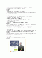 알코올성 간경화(Liver cirrhosis-Alcohol) 케이스 스터디(case study) 입니다 - 주진단명: Alcoholic hepatic failure, with Ascites Case Study 7페이지