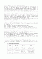 다국적 기업 국내 진출과 영향  5페이지
