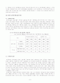 다국적 기업 국내 진출과 영향  7페이지