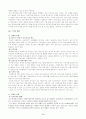 다국적 기업 국내 진출과 영향  8페이지