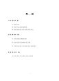 [국제관광론] 카지노(Casino)  1페이지