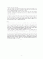 [국제경영전략론] 스와치(SWATCH Group)  9페이지