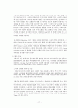 [국제경영전략론] 스와치(SWATCH Group)  18페이지