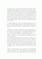 [국제경영전략론] 스와치(SWATCH Group)  19페이지