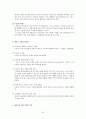[국제경영전략론] 스와치(SWATCH Group)  21페이지