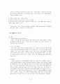 [국제경영전략론] 스와치(SWATCH Group)  22페이지