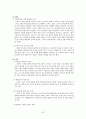 [국제경영전략론] 스와치(SWATCH Group)  23페이지
