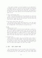 [국제경영전략론] 스와치(SWATCH Group)  24페이지