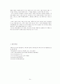 [국제경영전략론] 스와치(SWATCH Group)  25페이지