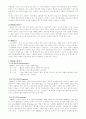 [국제경영전략론] BMW  5페이지