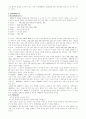 [국제경영전략론] BMW  6페이지