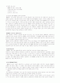 [국제경영전략론] BMW  7페이지