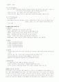 [국제경영전략론] BMW  10페이지