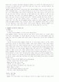 [국제경영전략론] BMW  11페이지
