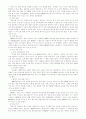 [국제경영전략론] BMW  12페이지