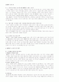 [국제경영전략론] BMW  14페이지