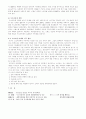 [국제경영전략론] BMW  15페이지