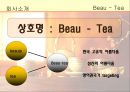 [국제마케팅] 전통찻집 Beau - Tea 3페이지