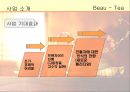 [국제마케팅] 전통찻집 Beau - Tea 9페이지