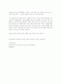 MG손해보험 최신 BEST 합격 자기소개서 4페이지