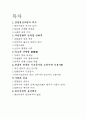 안동병산서원(安東 屛山書院)의 건축양식과 공간배치 2페이지