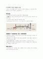 안동병산서원(安東 屛山書院)의 건축양식과 공간배치 10페이지