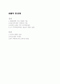 안동병산서원(安東 屛山書院)의 건축양식과 공간배치 11페이지