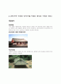 안동병산서원(安東 屛山書院)의 건축양식과 공간배치 16페이지