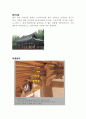 안동병산서원(安東 屛山書院)의 건축양식과 공간배치 17페이지