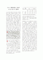 Al-Si 합금 주조 실험(논문형식) SEM 및 EDS 분석 자료 포함 4페이지
