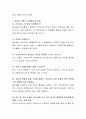 상업적으로 만들어진 놀잇감 이외에 일상생활 속에서 쉽게 활용될 수 있는 놀잇감에는 어떤 것들이 있을지 제시하여 봅시다. 3페이지