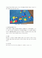상업적으로 만들어진 놀잇감 이외에 일상생활 속에서 쉽게 활용될 수 있는 놀잇감에는 어떤 것들이 있을지 제시하여 봅시다. 5페이지