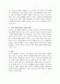 신체시가 한국 현대시에 미친 영향에 대하여 자유롭게 토론. 3페이지