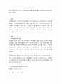 요즘 이슈화 되고 있는 공무원연금 개혁안에 대해서 여러분의 의견을 진솔하게 작성 2페이지