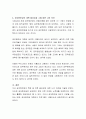 요즘 이슈화 되고 있는 공무원연금 개혁안에 대해서 여러분의 의견을 진솔하게 작성 4페이지