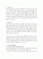한국의 청소년 비행 실태와 대처방안에 대하여 작성. 4페이지