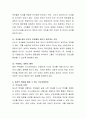 가정에서의 가장 많이 일어나는 유아의 정서적 학대를 줄일 수 있는 부모지원방안에 대한 본인의 생각을 논하시오. 3페이지