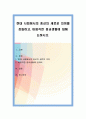 현대 사회에서의 종교의 새로운 의미를 정립하고, 바람직한 종교생활에 대해 논하시오. 1페이지