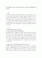 현대 사회에서의 종교의 새로운 의미를 정립하고, 바람직한 종교생활에 대해 논하시오. 2페이지