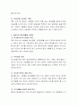 현대 사회에서의 종교의 새로운 의미를 정립하고, 바람직한 종교생활에 대해 논하시오. 3페이지