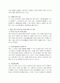 부모가 자녀에게 효과적으로 책을 선택해줄 수 있는 방법에 대해 논하시오 3페이지