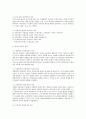 몬테소리(Montessori) 교육에 관하여 서울 - 철학적 사상적 배경 교육적 의미와 내용 교사의 역할 교육적 시사점들의 내용을 구성으로 하여 작성. 4페이지