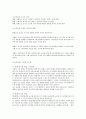 몬테소리(Montessori) 교육에 관하여 서울 - 철학적 사상적 배경 교육적 의미와 내용 교사의 역할 교육적 시사점들의 내용을 구성으로 하여 작성. 8페이지