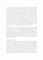 [아동수학지도] 행동주의 구성주의 사회문화적 구성주의 다중지능 선택1 이론이 아동수학에 미치는 영향 분석 - 구성주의란, 구성주의 이론이 아동수학교육에 미친 영향 2페이지