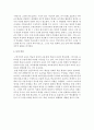 [아동수학지도] 행동주의 구성주의 사회문화적 구성주의 다중지능 선택1 이론이 아동수학에 미치는 영향 분석 - 구성주의란, 구성주의 이론이 아동수학교육에 미친 영향 4페이지