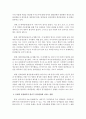 [영아발달 과제] 영아기 정서발달에 미치는 영향을 사회 문화적인 관점에서 정리 - 사회적 관점에서의 영아기 정서발달, 문화적 관점에서의 영아기 정서발달에 미치는 영향 2페이지