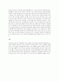 [영아발달 과제] 영아기 정서발달에 미치는 영향을 사회 문화적인 관점에서 정리 - 사회적 관점에서의 영아기 정서발달, 문화적 관점에서의 영아기 정서발달에 미치는 영향 3페이지