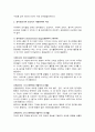[유아발달 과제] 피아제(Piaget)의 인지발달 단계는 감각적 운동기 구체적 조작기, 전조작기 형식적, 조작기로 구분 된다 발달단계중 감각운동기와 전조작기의 특징을 예를 들어 설명. 2페이지