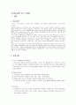 척수손상(Spinal cord injury) 케이스 스터디 - 진단명 : C2 bady fx(Closed, fracture of second cervical - 제2경추의 골절) 1페이지