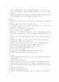 척수손상(Spinal cord injury) 케이스 스터디 - 진단명 : C2 bady fx(Closed, fracture of second cervical - 제2경추의 골절) 4페이지